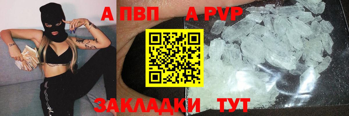Alfa_PVP мука  Alpha PVP  Абинск  Альфа ПВП Соль  APVP крисы CK  Вход с VPN 