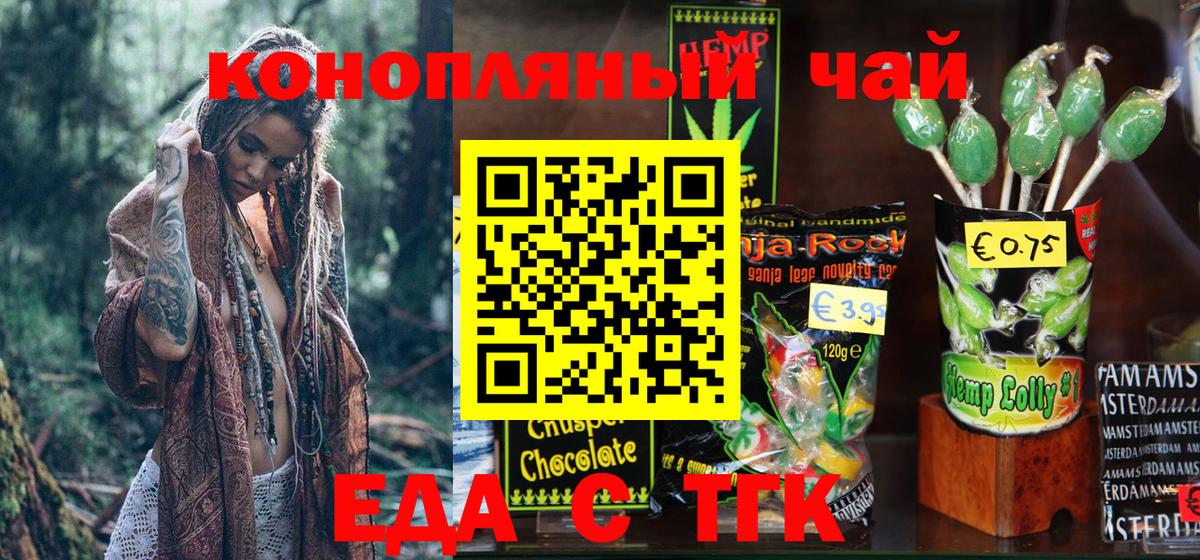 Печенье с ТГК марихуана Абинск