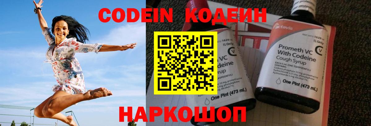 купить наркотик  Вход с VPN  Абинск  Codein напиток Lean (лин)  Codein напиток Lean (лин) 