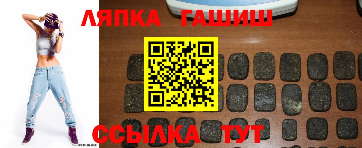 ГАШ убойный  наркошоп  Гашиш хэш  Абинск  Вход с VPN 
