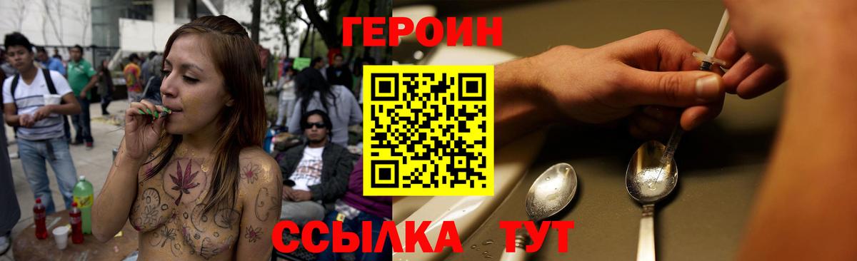 Абинск  ГЕРОИН афганец  ГЕРОИН  Вход с VPN 