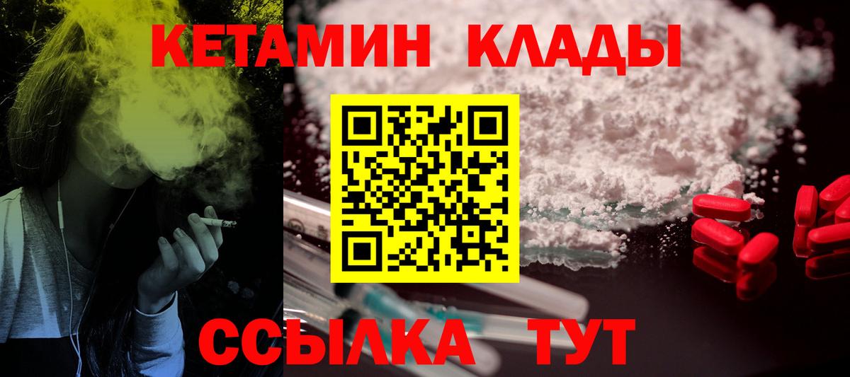 Кетамин VHQ  мориарти какой сайт  Абинск  КЕТАМИН VHQ  Вход с VPN 