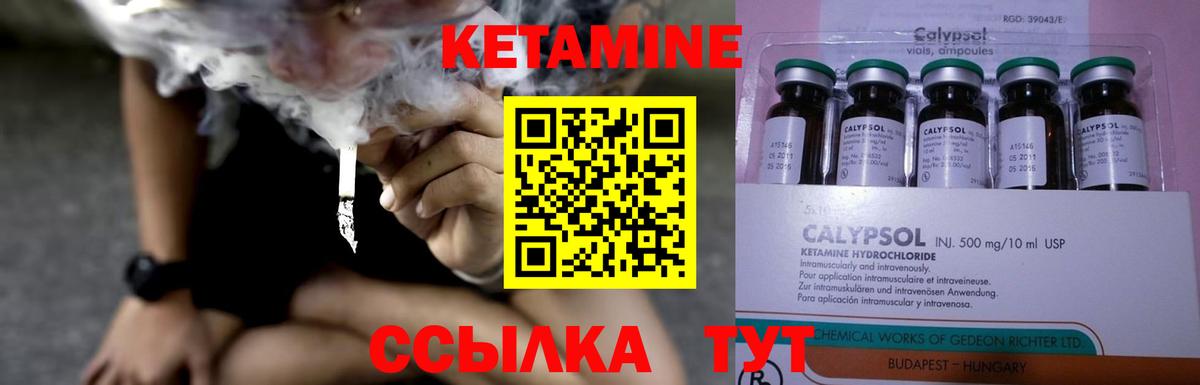 КЕТАМИН ketamine Абинск
