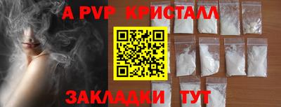 ALPHA-PVP Абакан