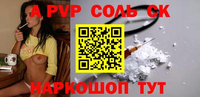 ALPHA-PVP Абакан