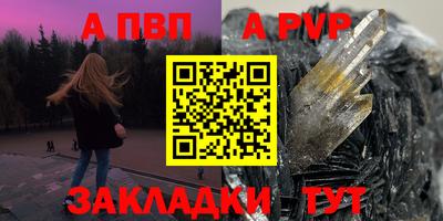 ALPHA-PVP Абакан