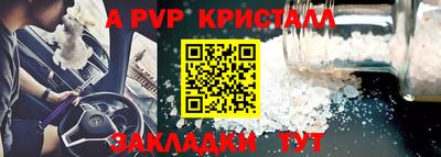 кристаллы Абинск