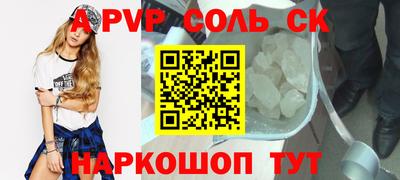 кристаллы Абинск