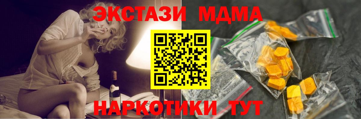 MDMA  MDMA Molly  МДМА crystal  Вход с VPN  Абинск 