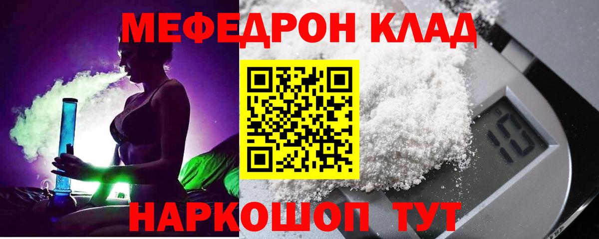 Меф  Мефедрон  МЕФ мука  Абинск  МЕФ VHQ  Вход с VPN 