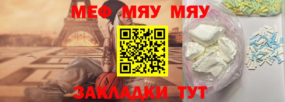 Меф кристаллы Абинск