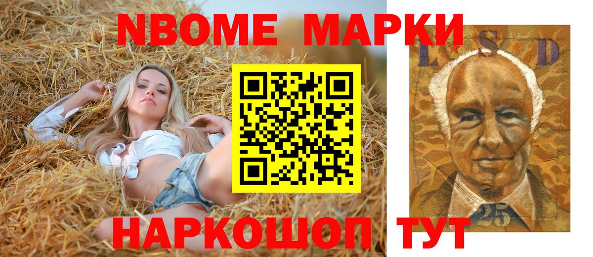 Наркотические марки 1,5мг Абинск