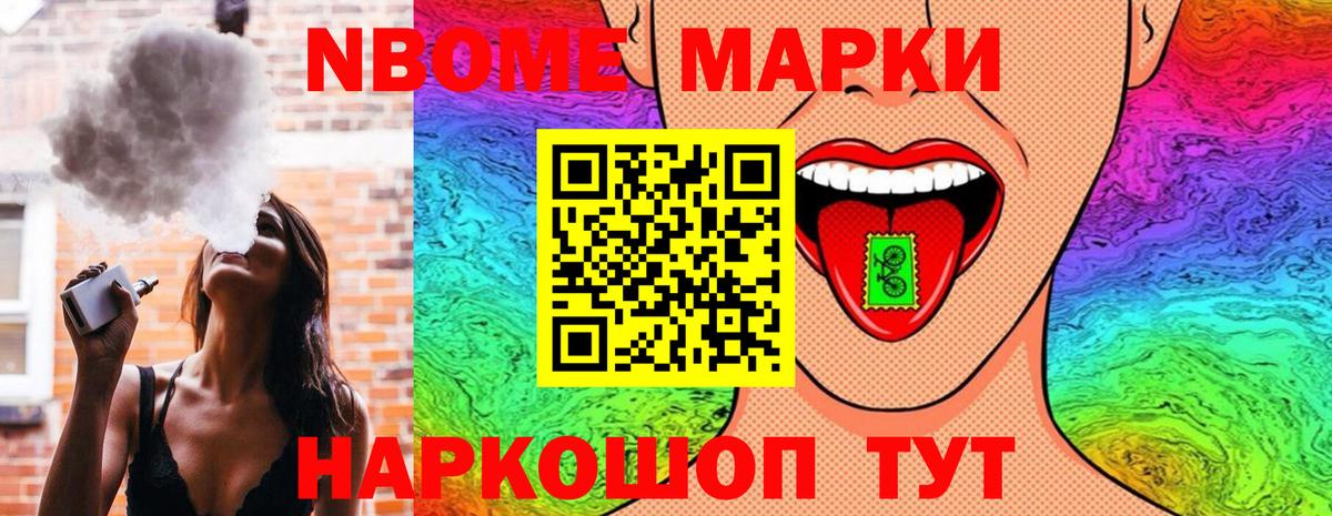 Наркотические марки 1500мкг  Наркотические марки  Абинск  Вход с VPN 