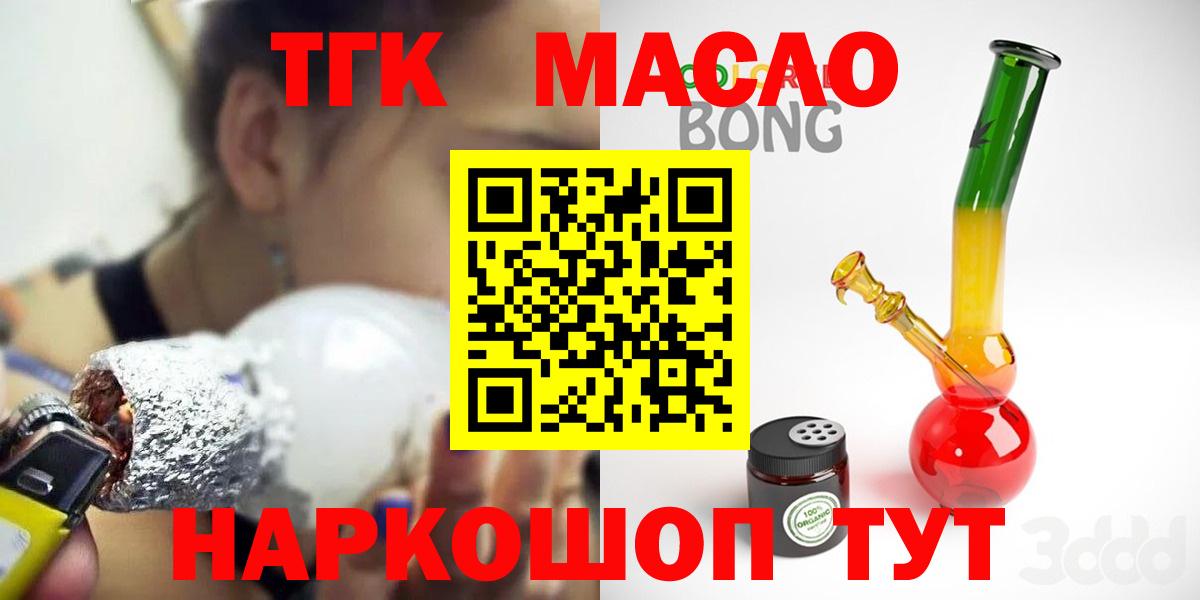 Дистиллят ТГК жижа  Дистиллят ТГК гашишное масло  ссылка на мегу онион  магазин продажи   Абинск  Вход с VPN 